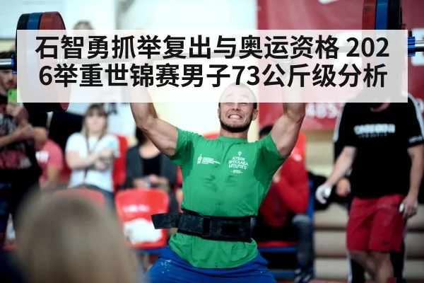 weightlifter competition barbell strength